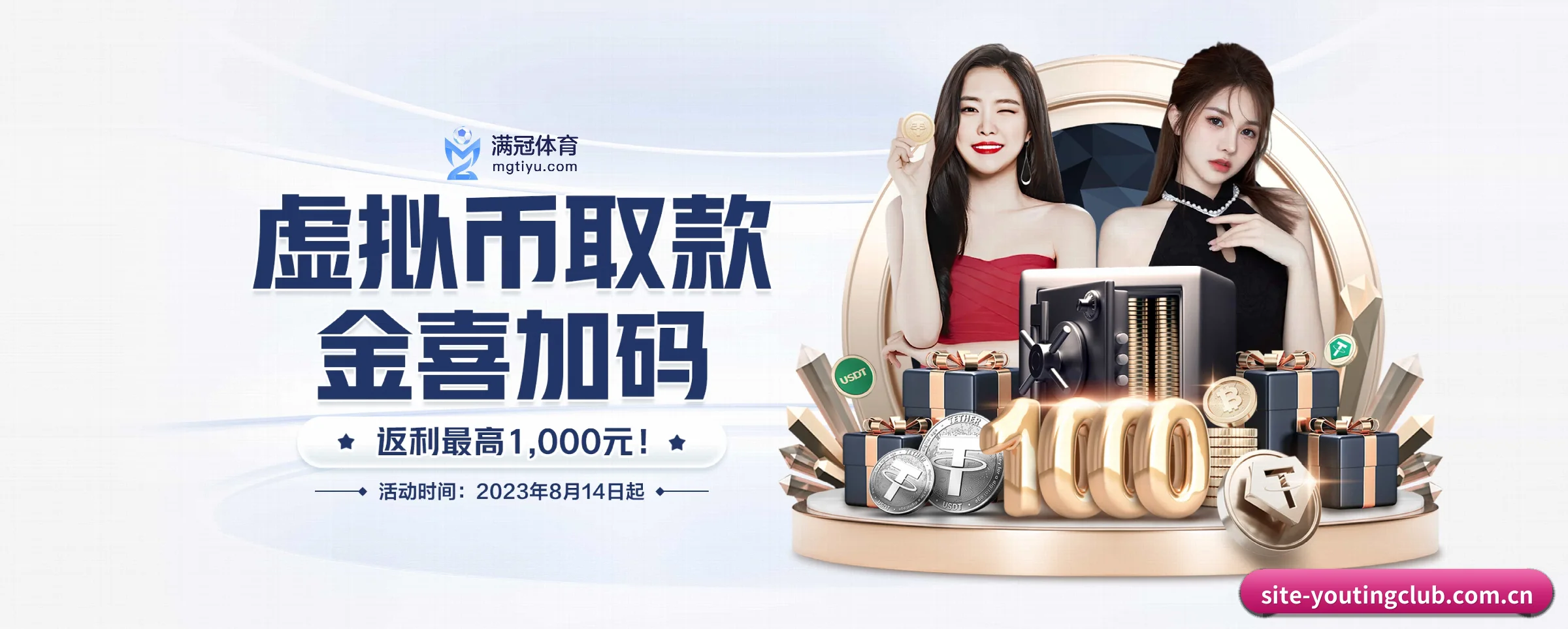 游艇会 APP